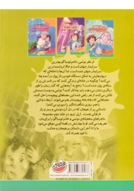 کتاب روز شگفت انگیز