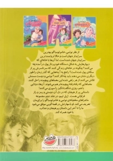 کتاب روز شگفت انگیز