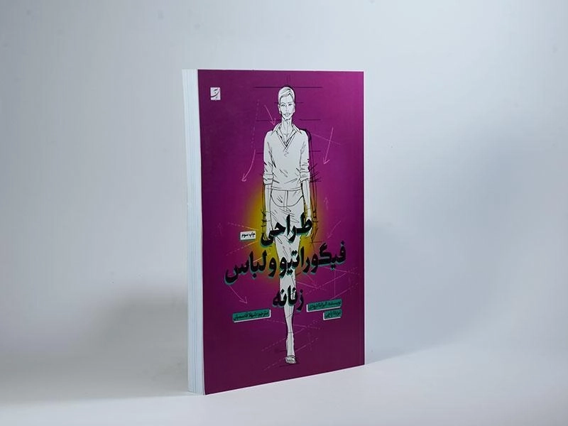 کتاب طراحی فیگوراتیو و لباس زنانه - 2