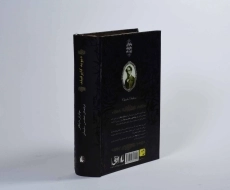 کتاب دیوید کاپرفیلد (رمان های جاویدان جهان) - 2