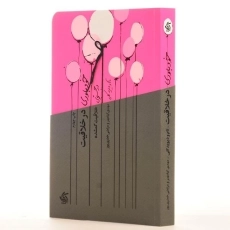 کتاب خودباوری در خلاقیت | تام و دیوید کلی - 3