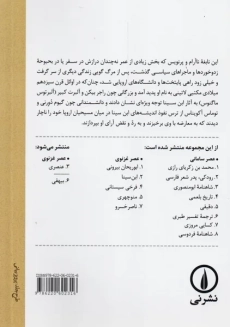 کتاب ابن سینا | محمد دهقانی - 1