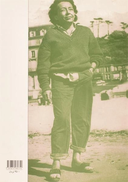 کتاب باغ گذر - مارگریت دوراس - 1