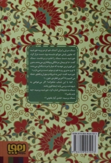 کتاب دختر ماه پسر خورشید (عشق های فراموش شده) - 1