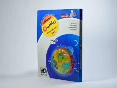 کتاب کرک و دیل ریاضی نهم [9] نشر الگو - 2