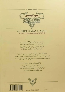 کتاب سرود کریسمس