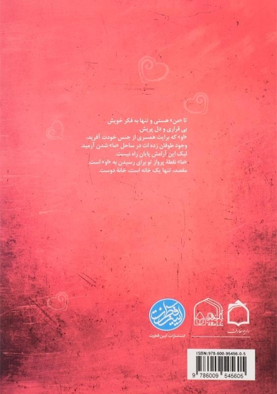 کتاب تا ساحل آرامش 1 | محسن عباسی ولدی - 1