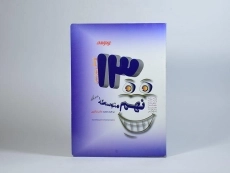 کتاب تیزهوشان 1300 تست نهم (9) شاکری - 2