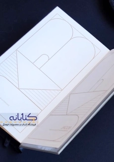 دفتر یادداشت جاکوب همیشه - 3