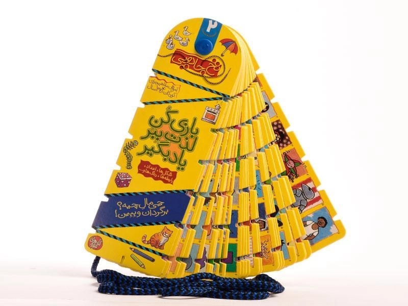 کتاب نخ جادویی 2 (شکل ها، اعداد) - 1