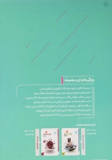 کتاب زیست جامع دهم مهروماه - 2