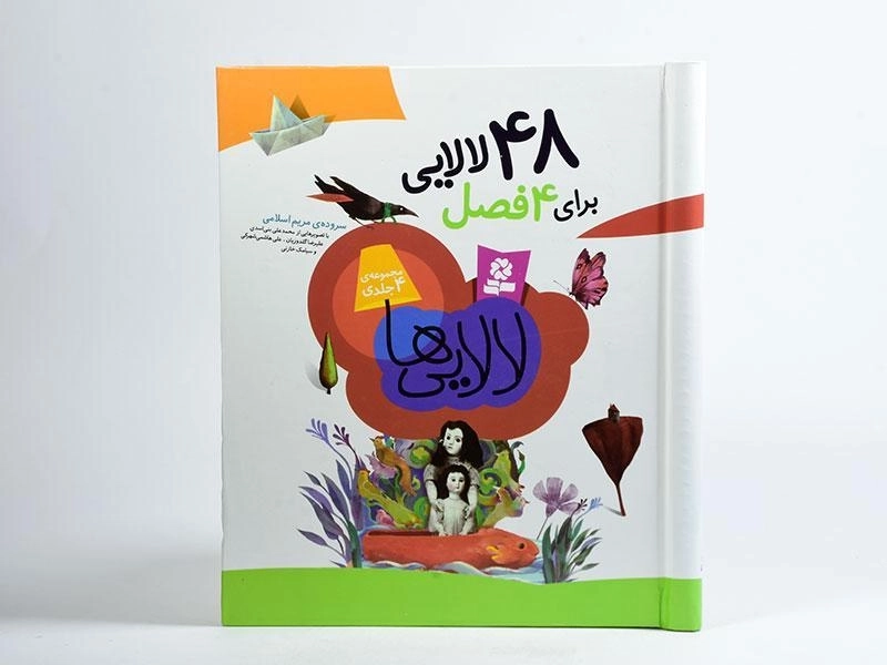 کتاب مجموعه 4 جلدی 48 لالایی برای 4 فصل - 4