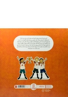 کتاب مغز تو معرکه است - نردبان - 1