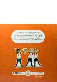 کتاب مغز تو معرکه است - نردبان - 1