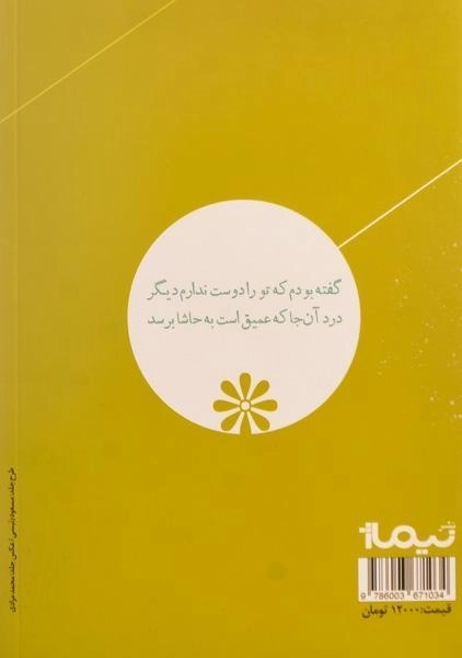 کتاب از کتیبه تا کوبلن - احسان افشاری - 1