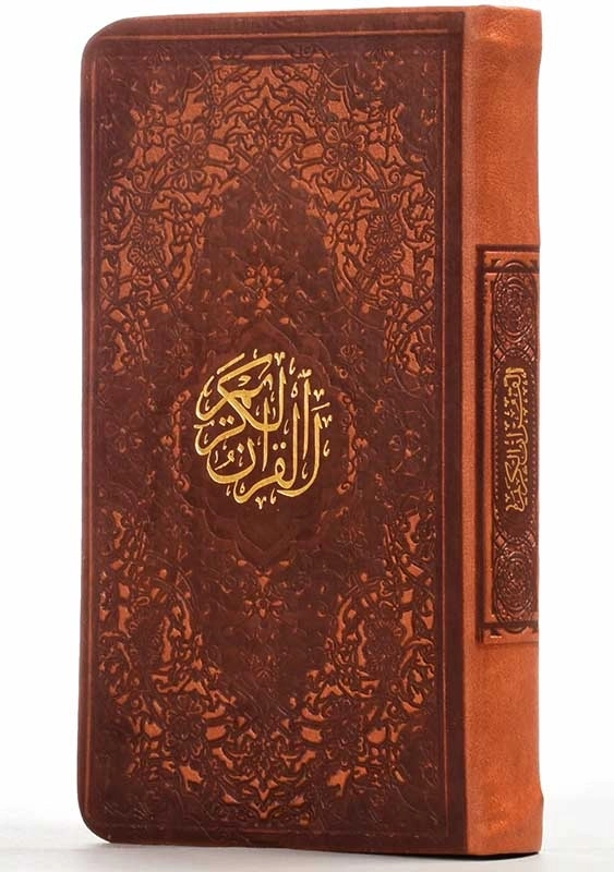 کتاب قرآن کریم | چرم زرکوب پالتویی