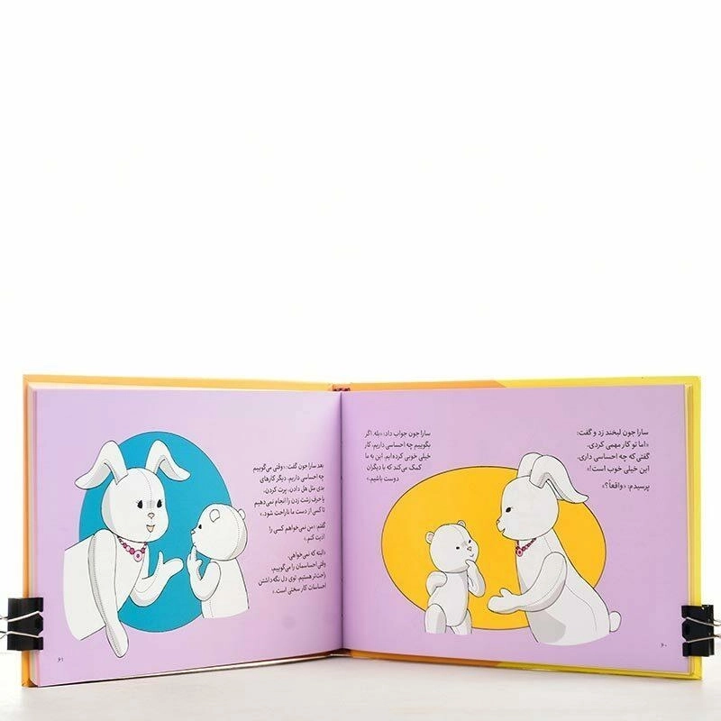 کتاب راهنمای مهارت‌های زندگی تپل - 2