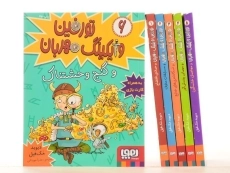 مجموعه کتاب های تورفین وایکینگ مهربان - هوپا (6 جلدی) - 4