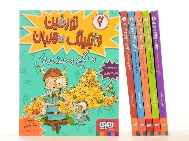 مجموعه کتاب های تورفین وایکینگ مهربان - هوپا (6 جلدی) - 4