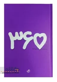 سالنامه و پلنر 1403 (قطع رقعی) خیلی سبز