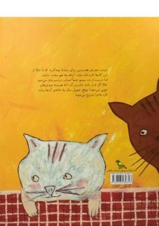 کتاب عید امسال نه مثل هر سال - 1