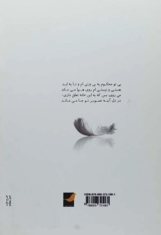 کتاب بی وزنی - جواد منفرد - 1