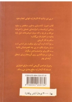 کتاب اصول آماده سازی | مکسول - 1