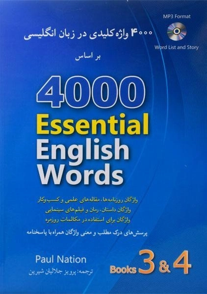 کتاب 4000 واژه کلیدی در زبان انگلیسی 3 و 4 | شباهنگ - 0