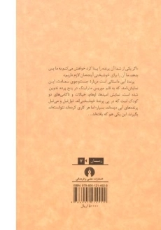 کتاب پرنده آبی