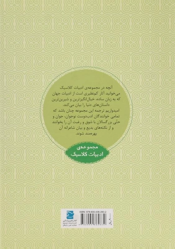 کتاب کارتنک شارلوت - 1