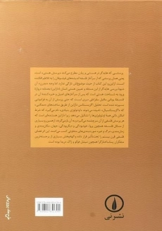 کتاب هستی و زمان - مارتین هایدگر - 1