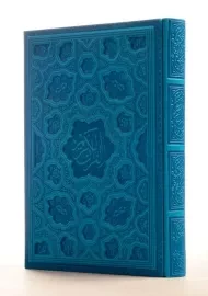 کتاب قرآن کریم رنگی | قمشه‌ای