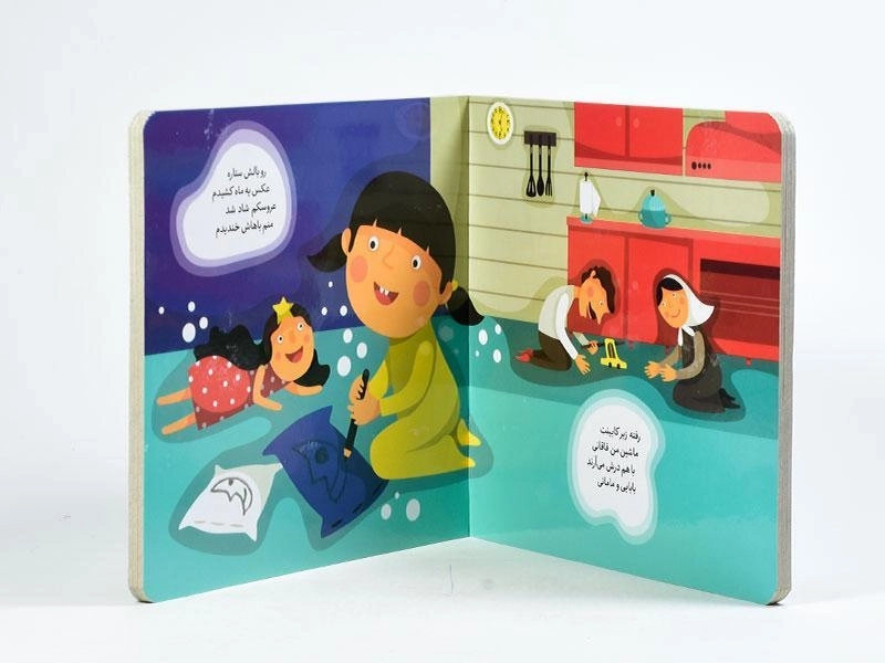 کتاب عروسک ناز نازی بیا بریم آب بازی - 3