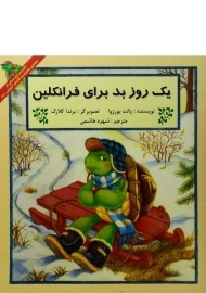 کتاب یک روز بد برای فرانکلین