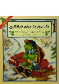 کتاب یک روز بد برای فرانکلین