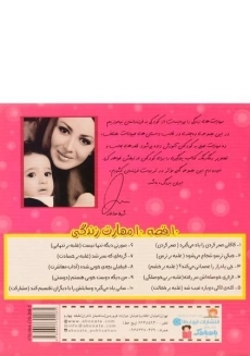 مجموعه کتاب های من و مهارت های زندگی (10 جلدی) - 1