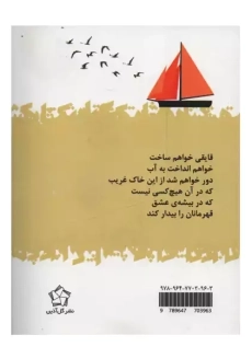 هشت‌کتاب سهراب سپهری