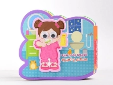 کتاب کوچولو چقدر عزیزه منظم و تمیزه - 5