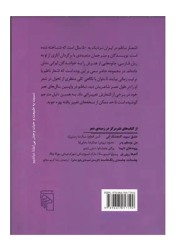 کتاب دنیا را گشتم بدون تو | ناظم حکمت - 1