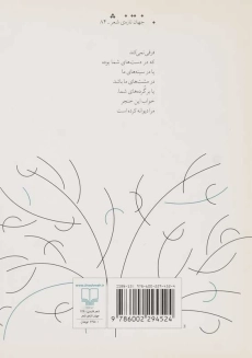 کتاب رنگ‌های رفته‌ی دنیا و گزیده‌ای از پرنده‌ی پنهان | گروس عبدالملکیان - 1