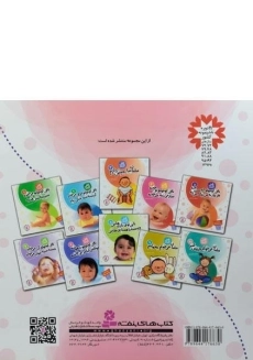 کتاب تاتی کوچولو آب می خواد خسته شده، خواب می خواد - 1