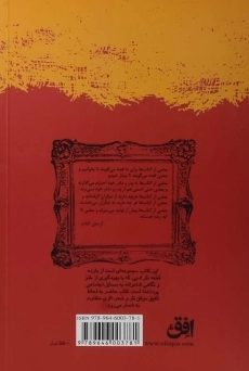 کتاب بی بال پریدن - قیصر امین پور - 1