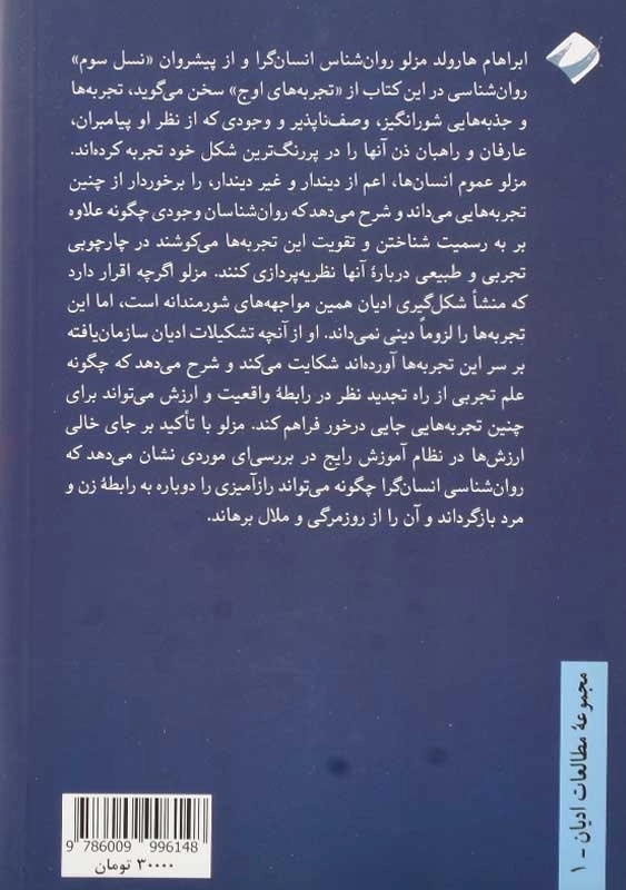 کتاب مضامین اصلی قرآن | فضلالرحمان - 1