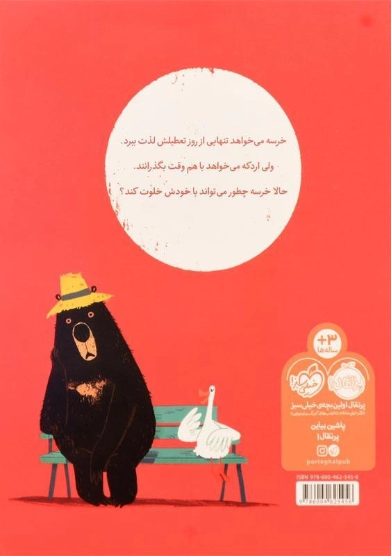 کتاب دوستت دارم دیگه! - 1