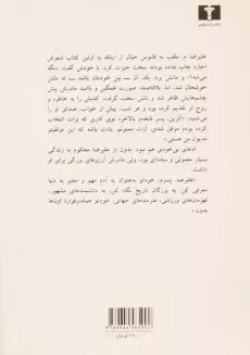 کتاب فرصت دوباره | گلی ترقی - 1