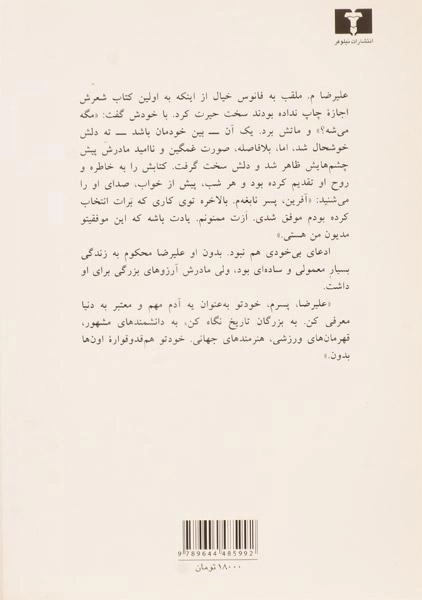 کتاب فرصت دوباره | گلی ترقی - 1