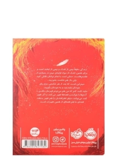 کتاب زمانه ی جادو 3 (سومین قهرمان) - 1