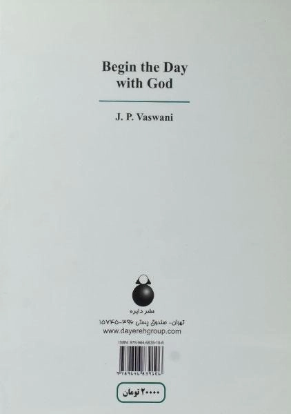 کتاب هر روز به سوی تو می آیم - واسوانی - 1