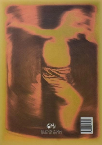 کتاب پدر آن دیگری - پری نوش صنیعی - 1