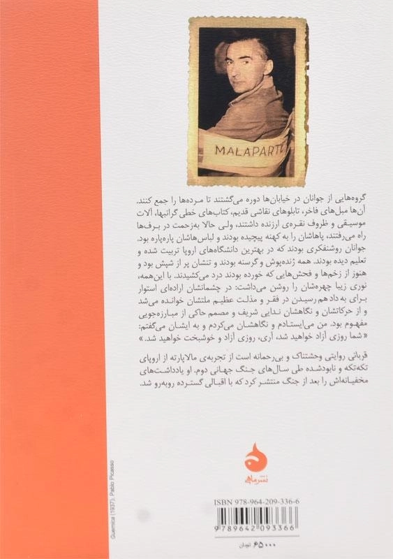 کتاب قربانی اثر کورتزیو مالاپارته - 1